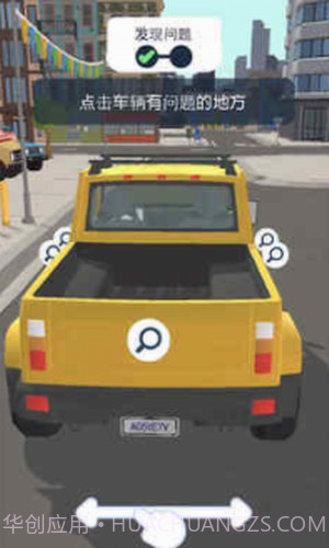 卖车销售之王截图3