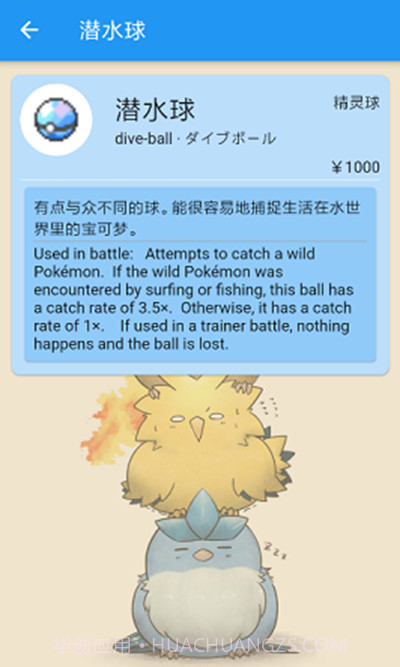 宝可梦剑盾图鉴截图2