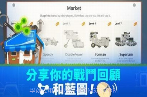 超级战车大作战截图1