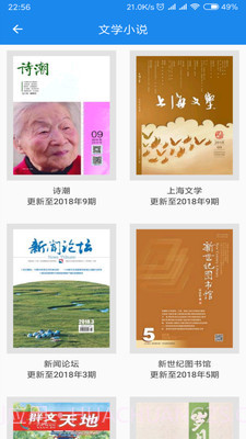 杂志天下app软件2024版截图1