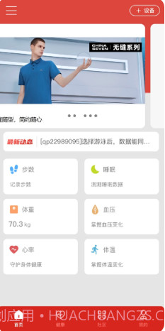 柒牌sevensmart下载(商旅服务软件)V2.1.1 手机去广告版截图1