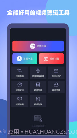 原视频剪辑师截图2