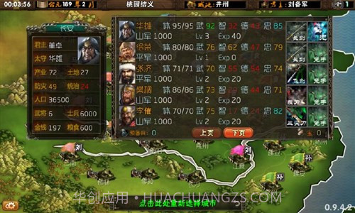 霸王的梦想截图4