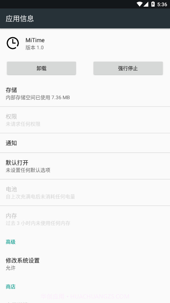 小米快捷开关截图3 小米快捷开关截图3