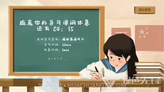 CoStudy(陪伴学习工具)V2.8.2 安卓最新版截图1
