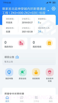 小渝儿截图4 小渝儿截图4