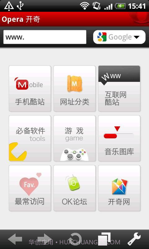 ok浏览器apk截图2