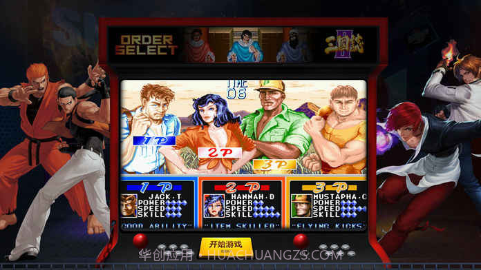 三国街机v3.4截图3