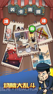 找茬脑洞怎么秀截图1