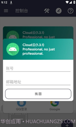 Cloud云截图2