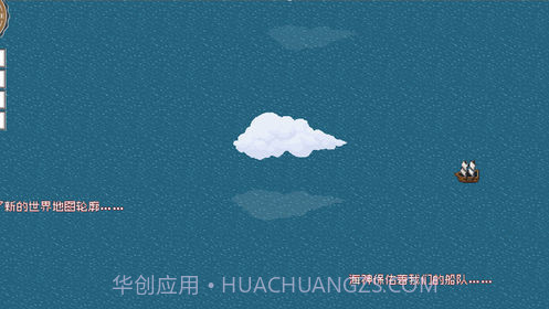 alfa的航海大时代截图1 alfa的航海大时代截图1