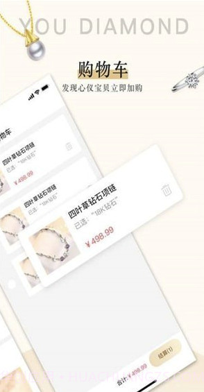 友钻(友钻奢饰品商城)V1.2.1 截图3