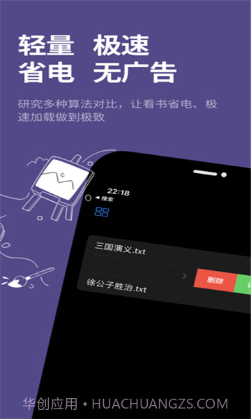 腕上品书正式版截图2