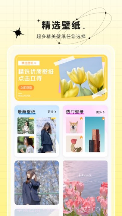 安卓主题动态壁纸截图4