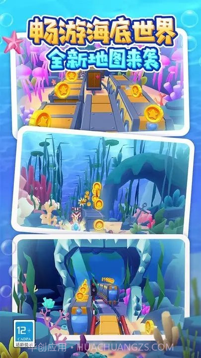 地铁跑酷(内置功能菜单)不要登陆版截图1