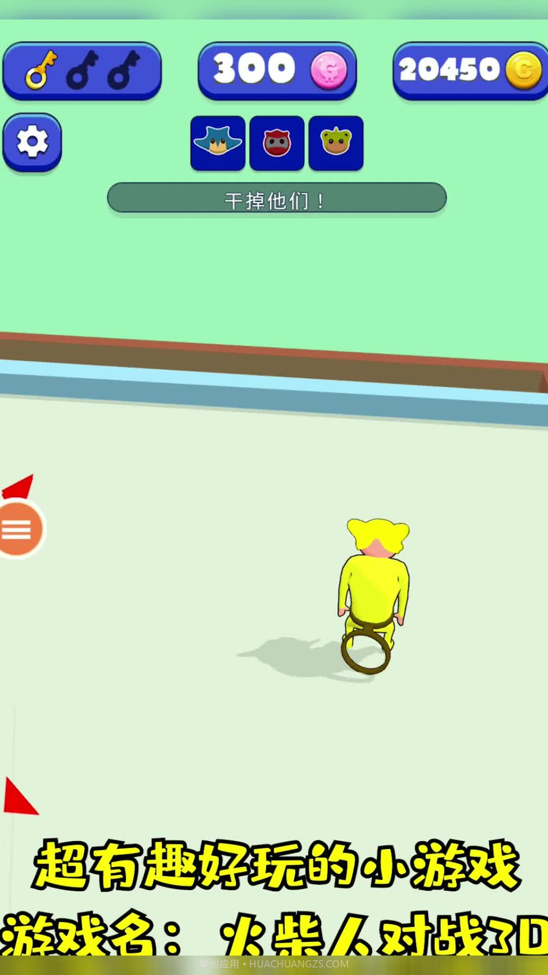 火柴人对决3D截图4 火柴人对决3D截图4