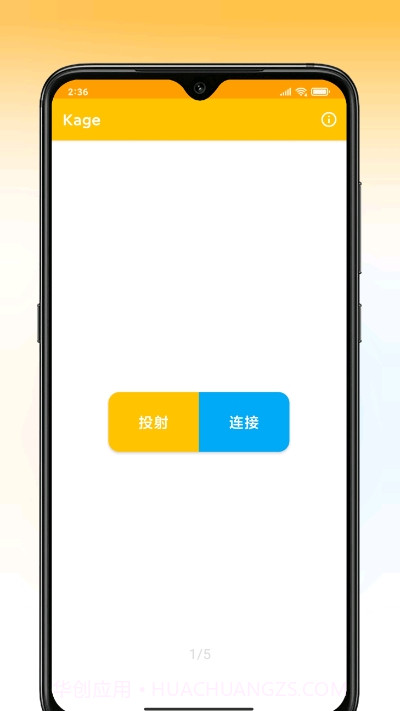 Kage文件传输截图1