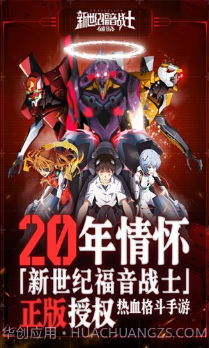 新世纪福音战士：破晓截图1