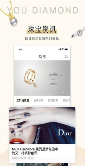友钻(友钻奢饰品商城)V1.2.1 截图1