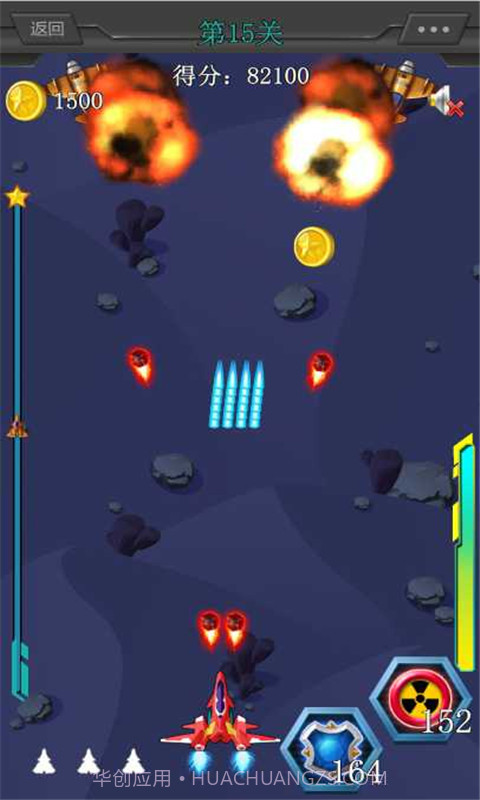 雷电&middot;绝命突袭截图3