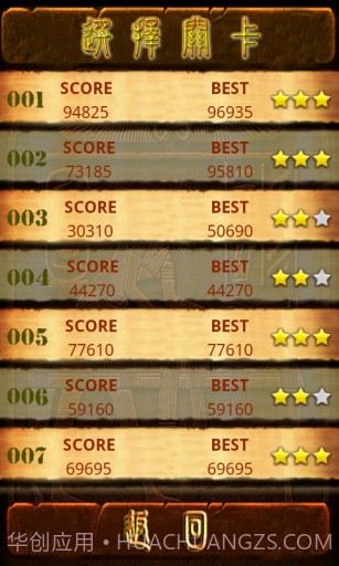 埃及宝石截图5 埃及宝石截图5