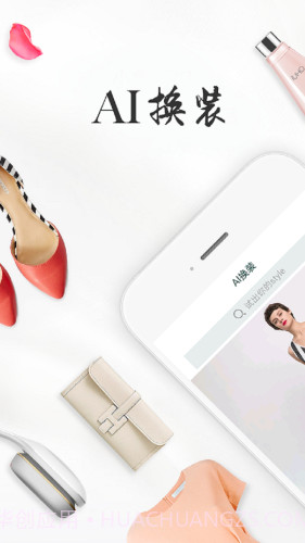 ai一键换衣服截图1