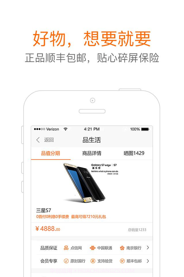 品值截图1 品值截图1