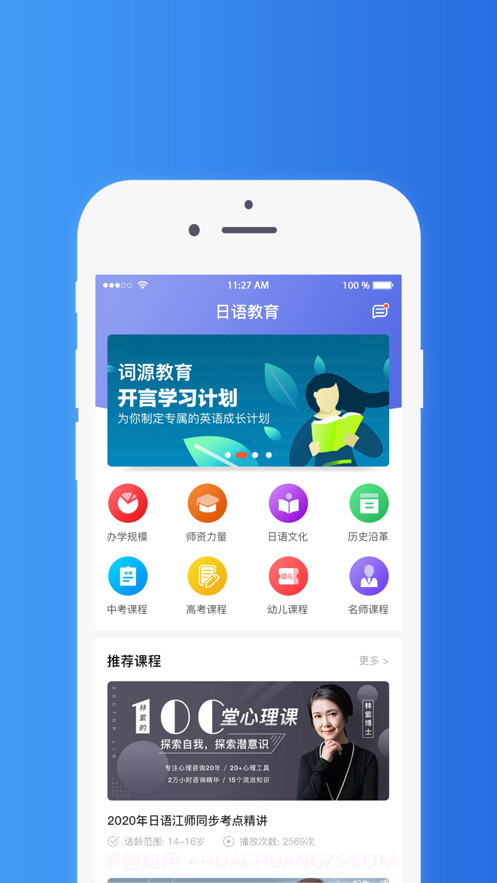 词源教育截图3