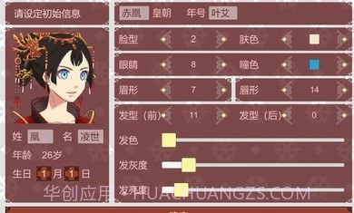 女帝的日常截图3 女帝的日常截图3