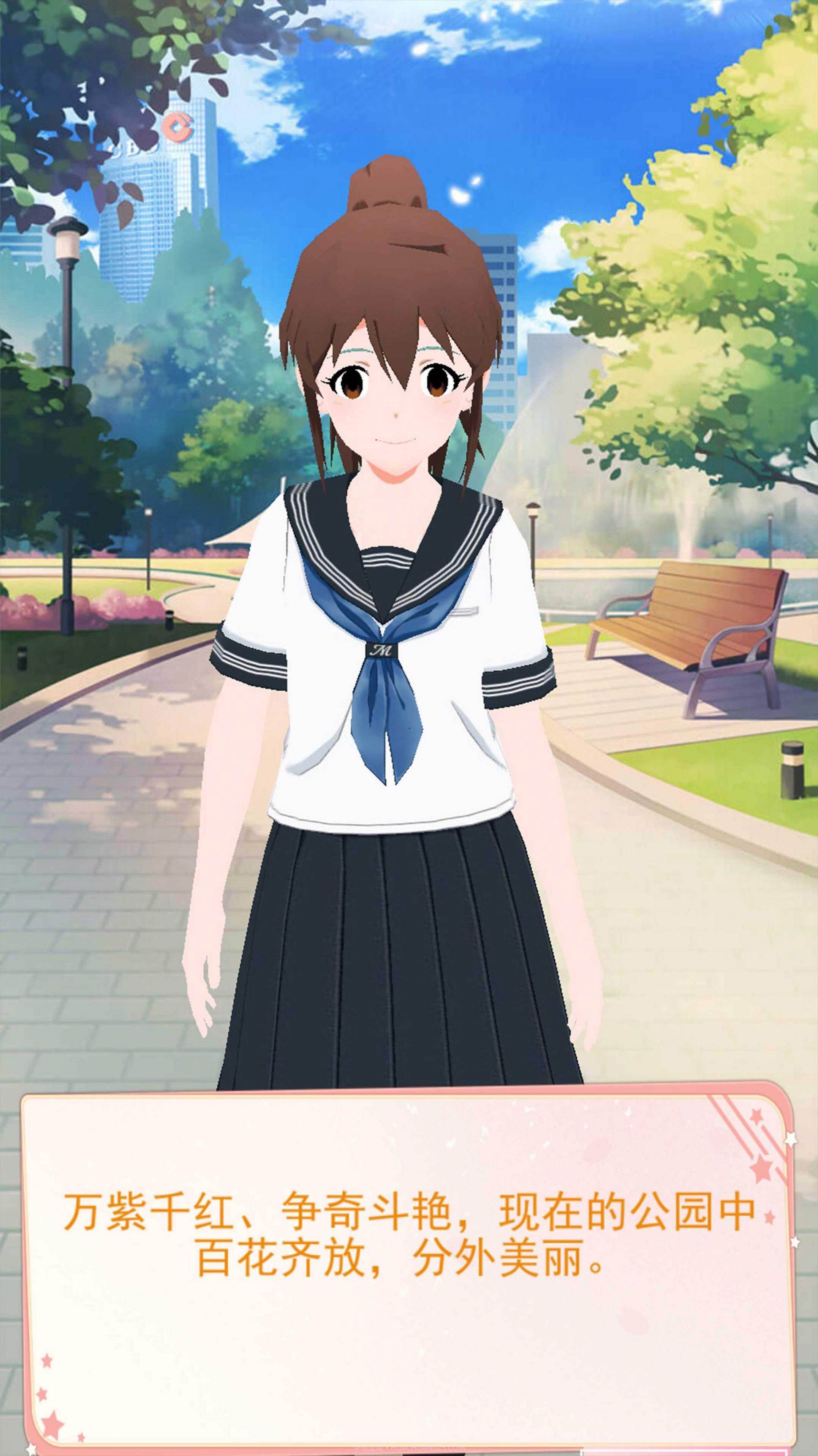 小小女友截图1 小小女友截图1