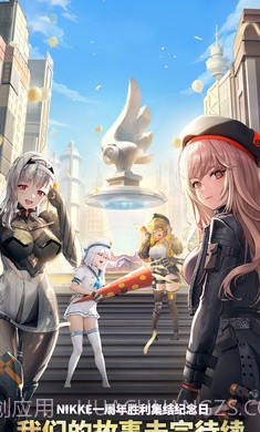 胜利女神NIKKE截图6