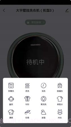 大宇智能生活截图3