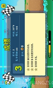 小屁孩酷跑截图1