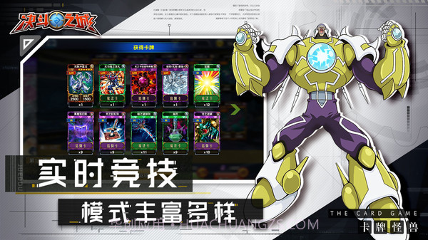 决斗之城2022截图4