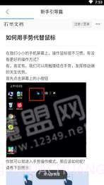 锐捷云办公截图3 锐捷云办公截图3