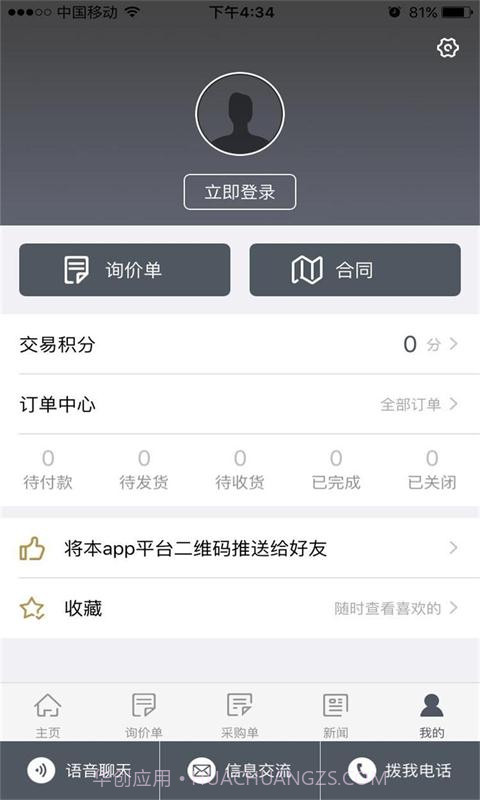 东方建材网截图2