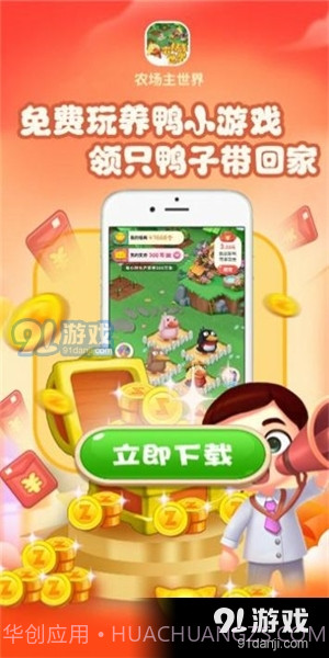 农场主世界中文截图3 农场主世界中文截图3