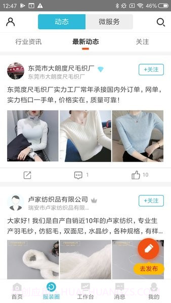 金奇点服装oem截图3 金奇点服装oem截图3