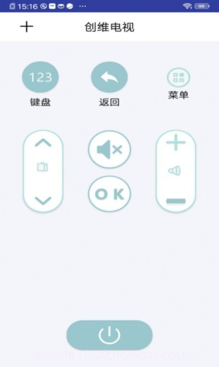 家电遥控器智能家截图3