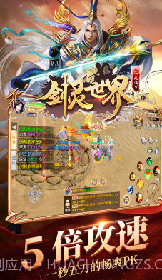 剑灵世界内购版截图3