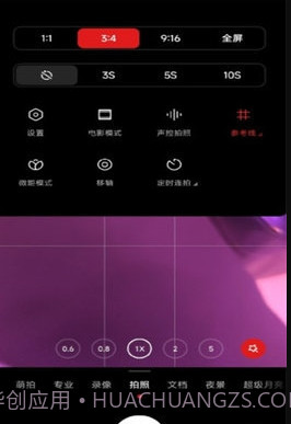 徕卡水印相机截图3