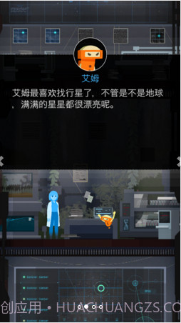 OPUS地球计画截图2