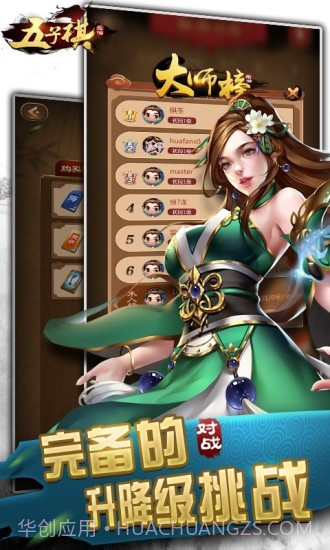 元游五子棋截图3