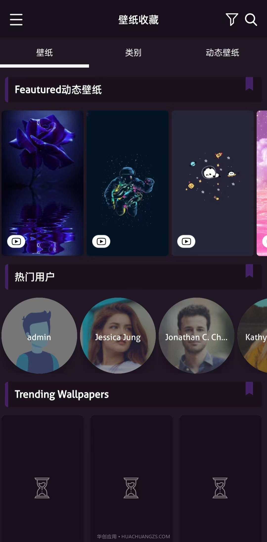 潮图E站壁纸截图3