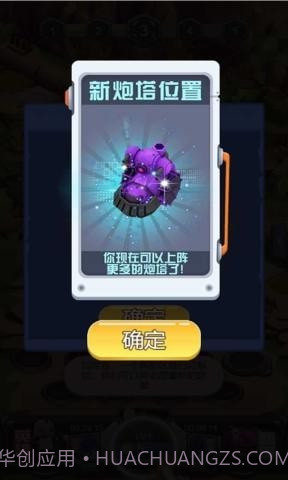 守护英雄大作战截图4