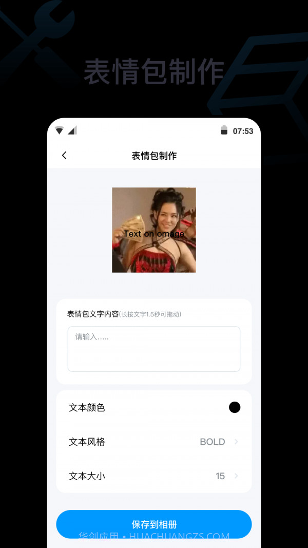 一个工具箱截图3