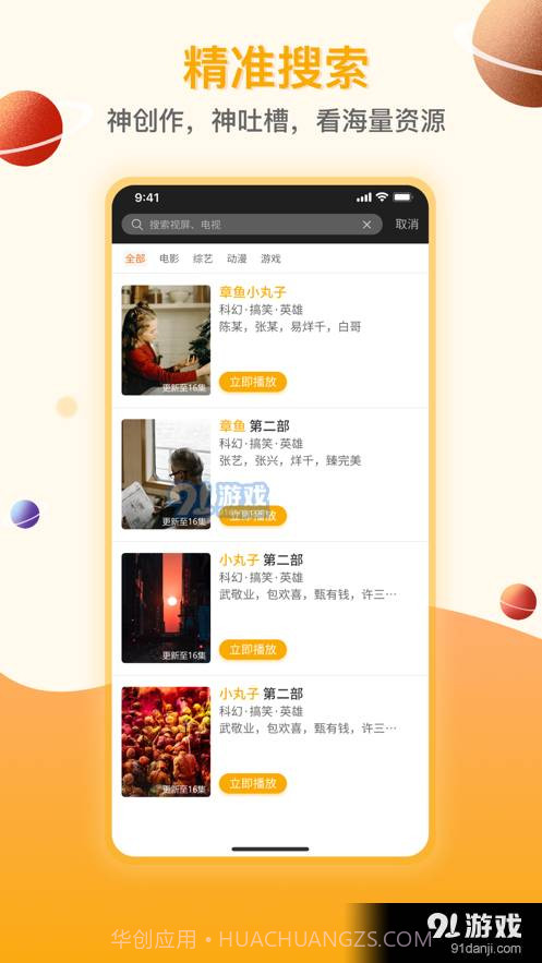 剧汇tv官方截图1