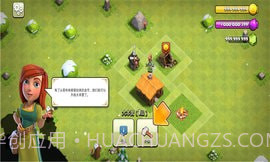 部落冲突s3截图2