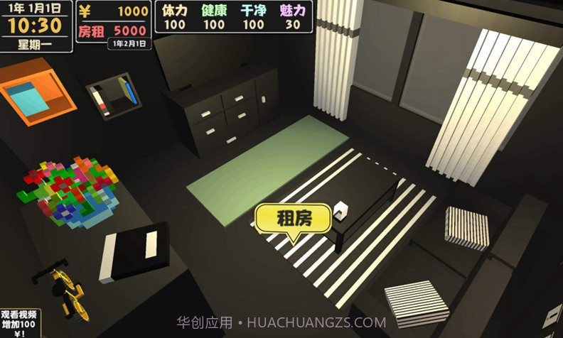 属性与生活2截图3 属性与生活2截图3