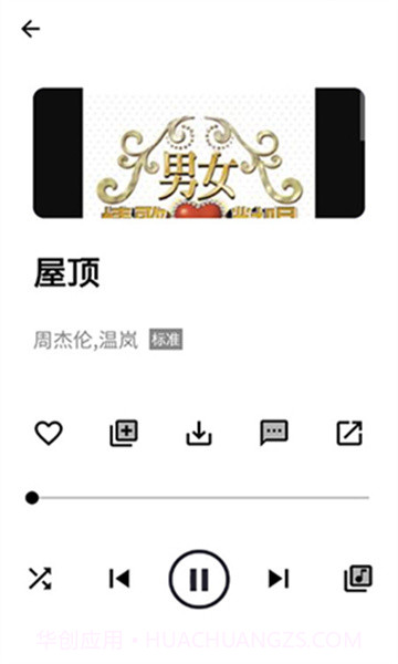 WHmusic截图3 WHmusic截图3